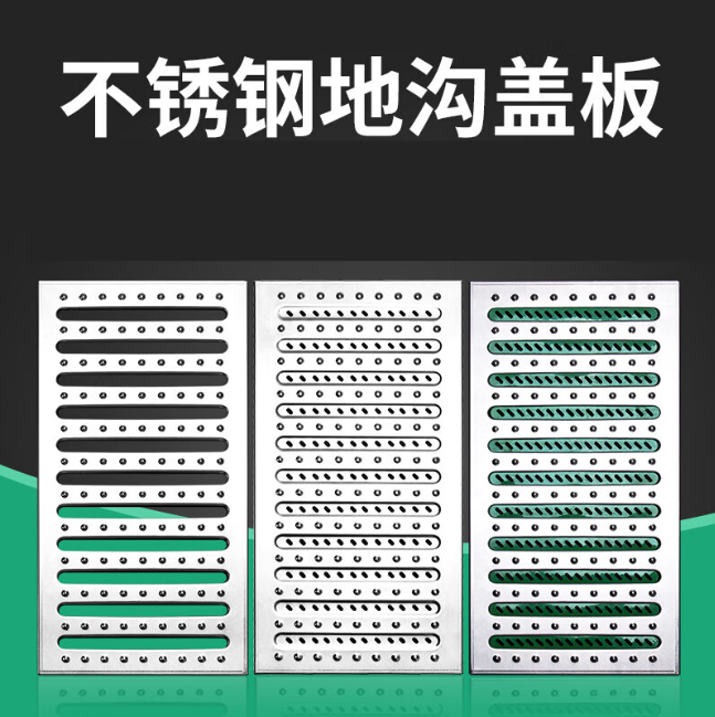 青原不锈钢沟盖板展示
